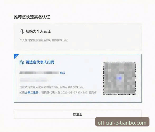 天博体育平台注册与官方下载完整操作教程：从新手到熟练用户