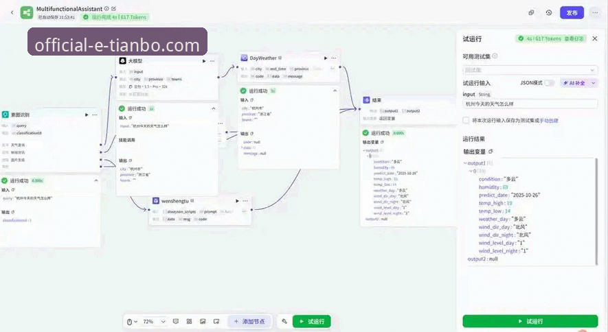 天博体育平台注册与使用教程：从官网登录到App下载全流程