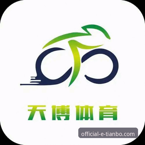 天博体育最新活动手机版 资深用户分享:如何通过天博体育最新活动手机版,一站式玩转体育娱乐