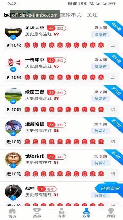 天博体育安卓版 天博体育安卓版下载与使用全教程:从注册到畅玩,老用户手把手教你